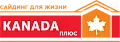 КАНАДА ПЛЮС Акриловый сайдинг | Премиум, Красно-коричневый - 3,66м